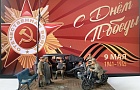 С ПОБЕДОЙ ТОВАРИЩИ!~Автор: МАКСИМ БАБИЧЕВ (BUMER)