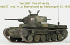 Тип 2597 / Тип 97 Чи-Ха~Автор: S Leys (rej1960)