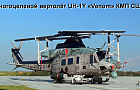 Многоцелевой вертолёт UH-1Y «Venom» КМП США~Автор: Александр  (svarschik)